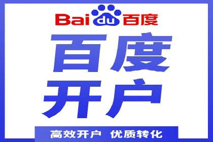 案例分析：竞价端口开户流程
